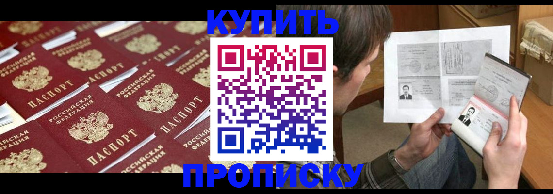 прописка для кредита в Ефремове