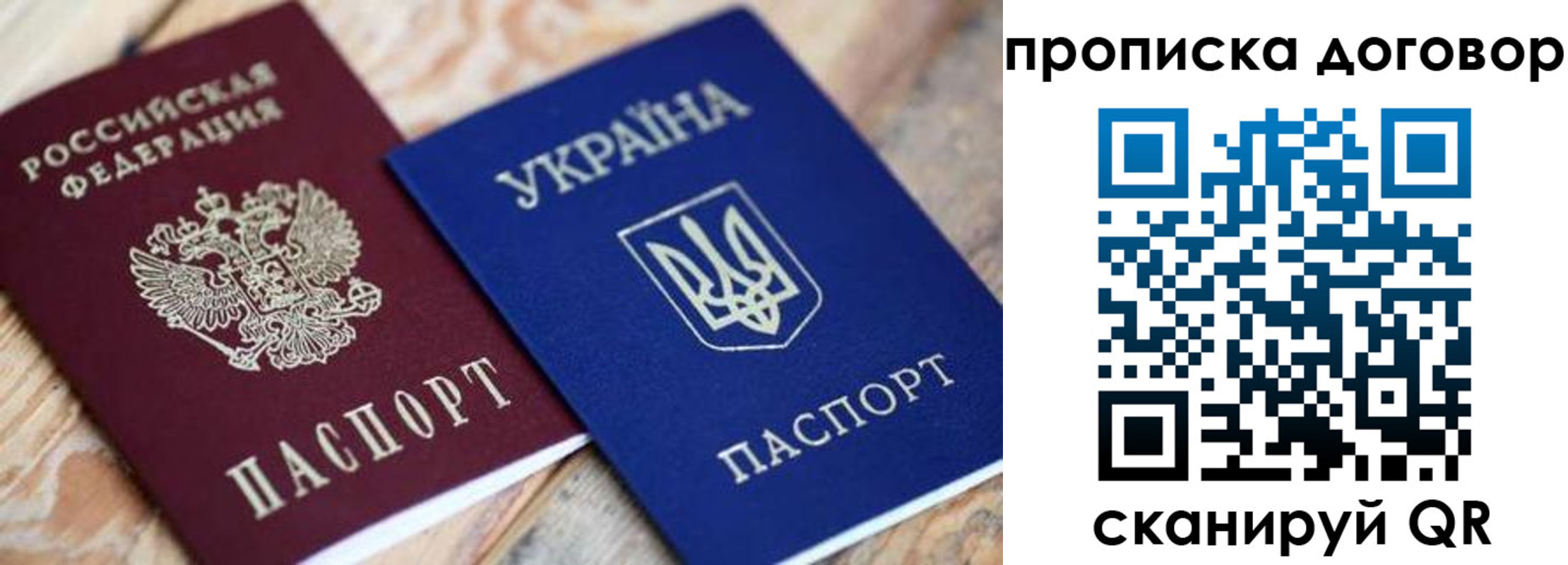 прописка ребенка в Ефремове