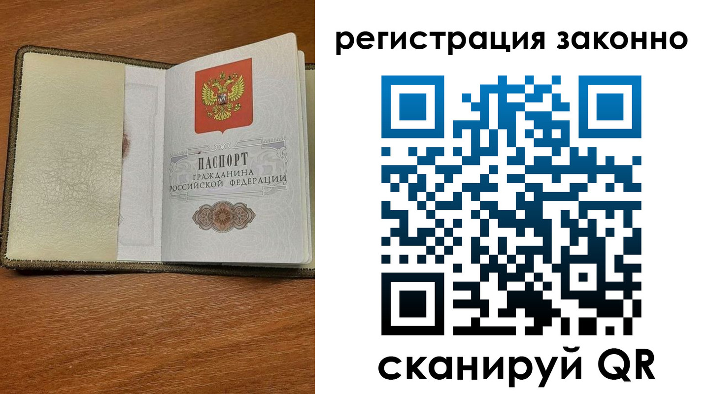 прописка для кредита в Ефремове