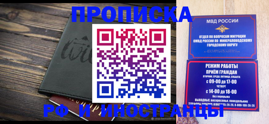 прописка ребенка в Ефремове