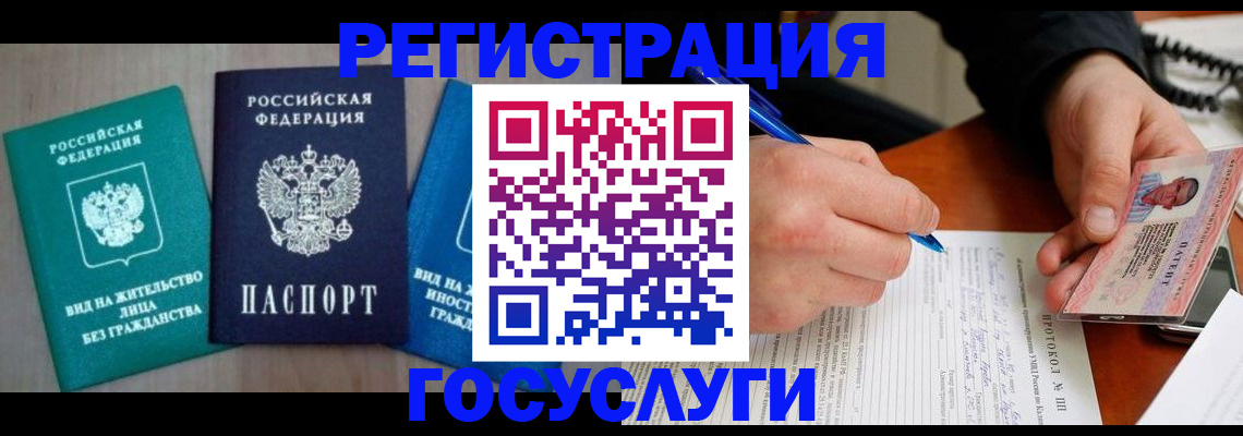 где прописаться в Ефремове