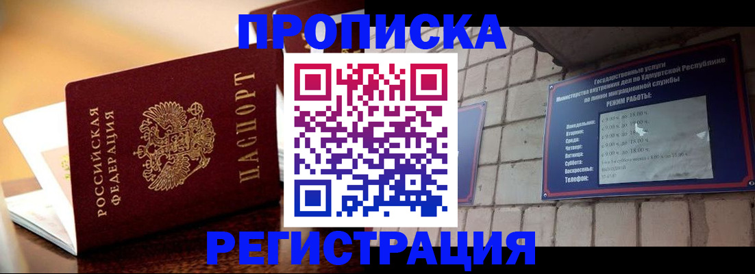 временная регистрация в Ефремове
