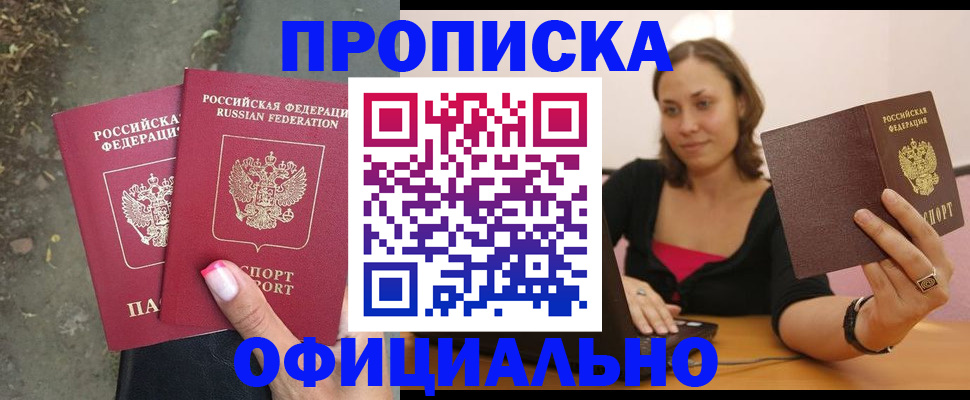 временная регистрация для всех в Ефремове