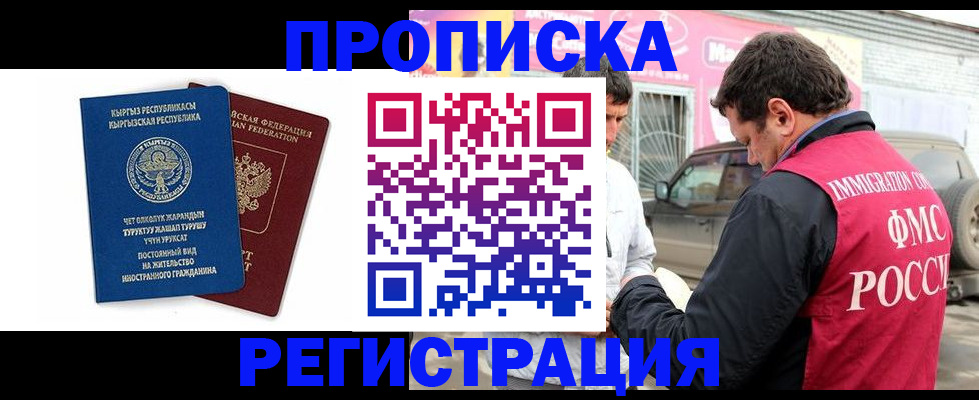 временная регистрация собственник в Ефремове