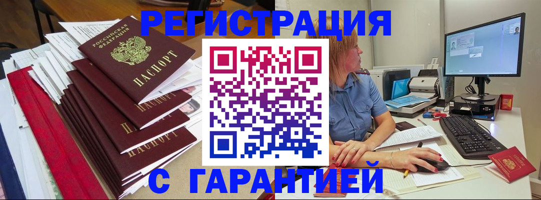 прописка в квартире в Ефремове