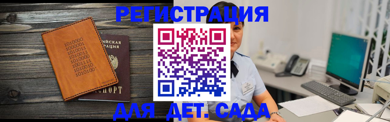временная регистрация в Ефремове