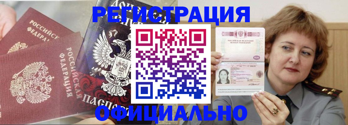 регистрация в Ефремове